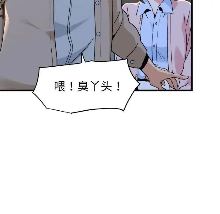 [韩国漫画] 发小碰不得 剧情,女学生#[185P]-31