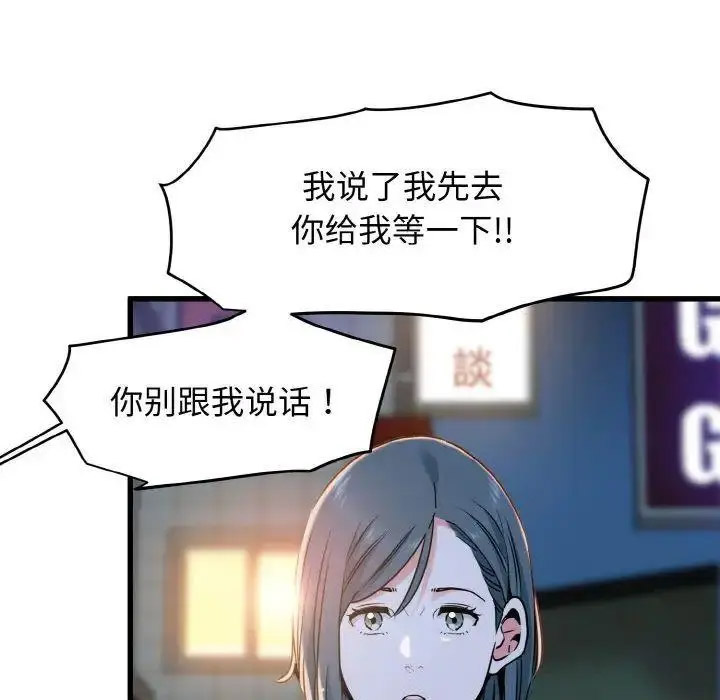 [韩国漫画] 发小碰不得 剧情,女学生#[185P]-32