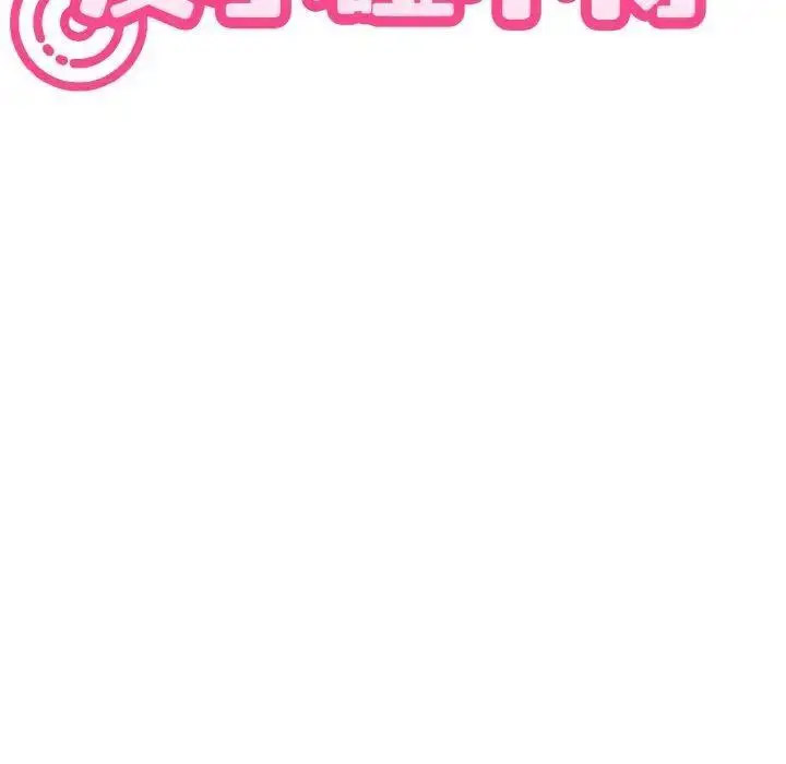 [韩国漫画] 发小碰不得 剧情,女学生#[185P]-35