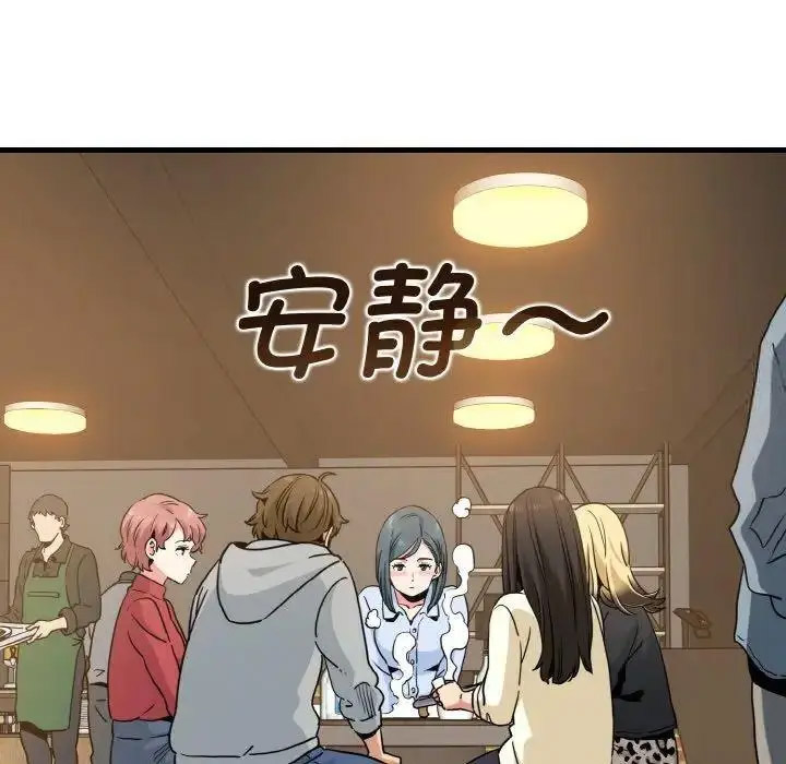 [韩国漫画] 发小碰不得 剧情,女学生#[185P]-38