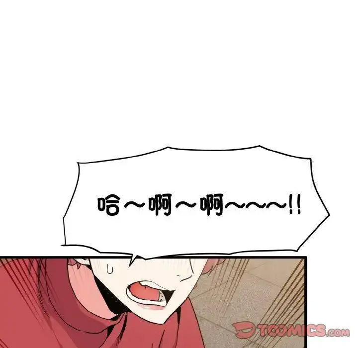 [韩国漫画] 发小碰不得 剧情,女学生#[185P]-44