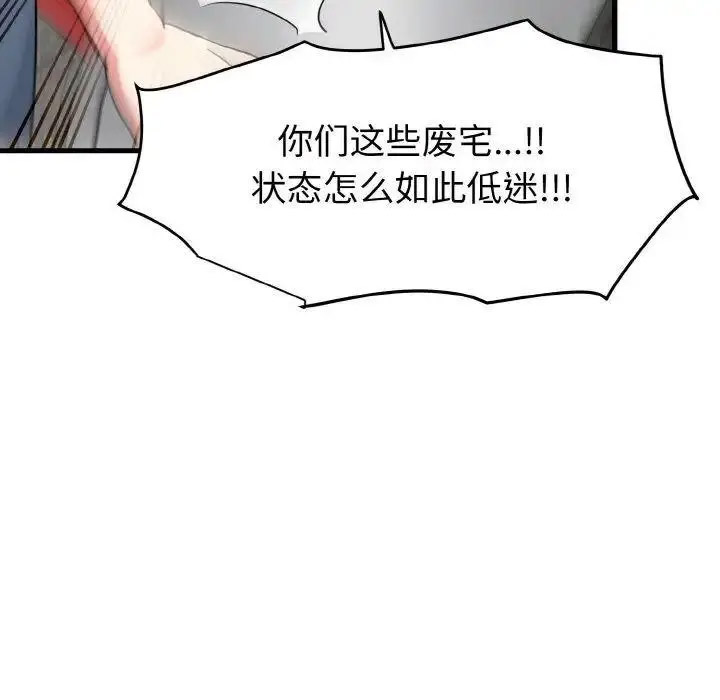 [韩国漫画] 发小碰不得 剧情,女学生#[185P]-46