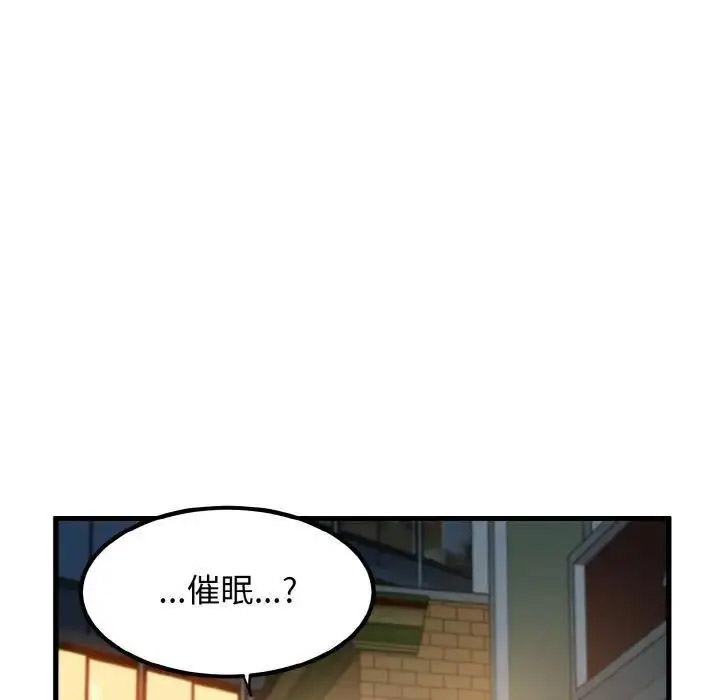 [韩国漫画] 发小碰不得 剧情,女学生#[185P]-5