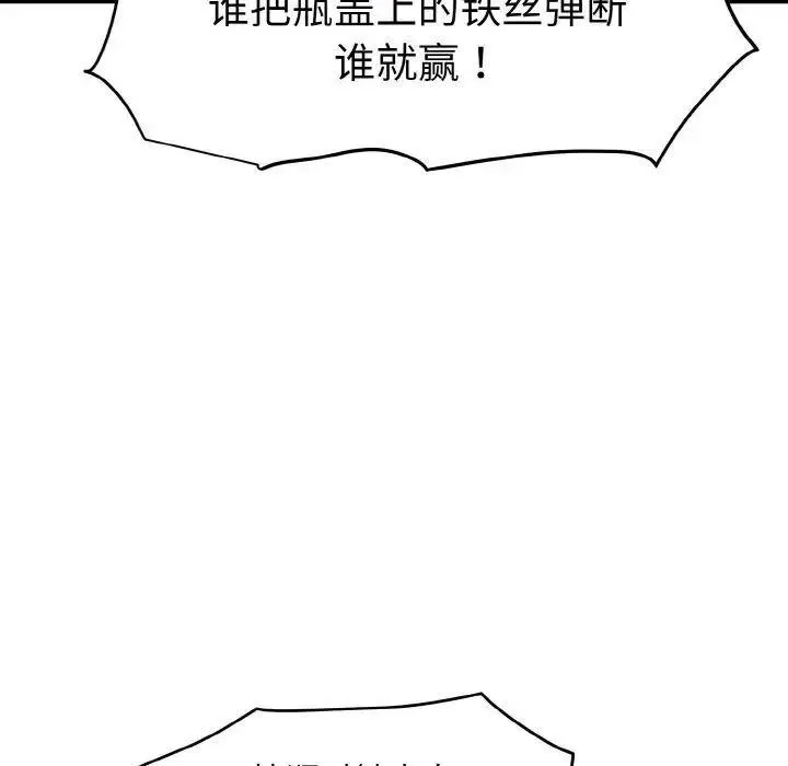 [韩国漫画] 发小碰不得 剧情,女学生#[185P]-51