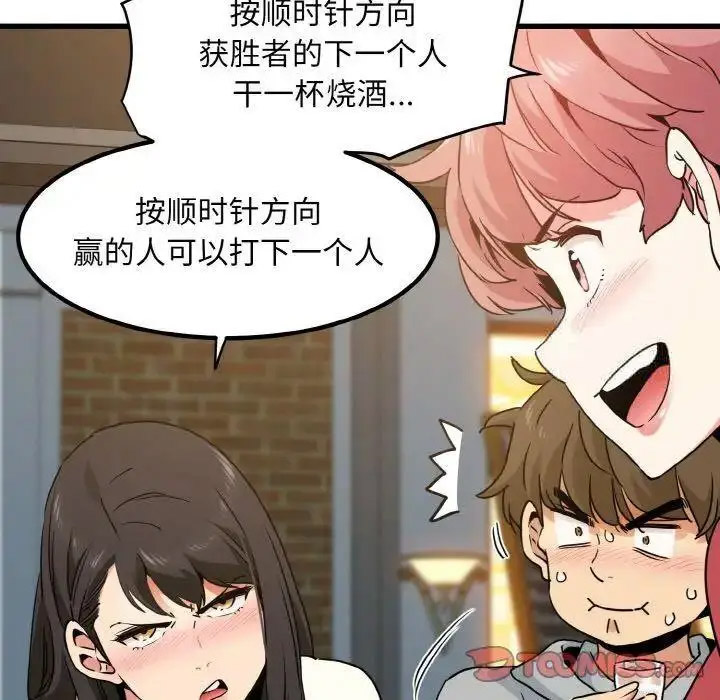 [韩国漫画] 发小碰不得 剧情,女学生#[185P]-52