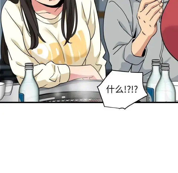 [韩国漫画] 发小碰不得 剧情,女学生#[185P]-53