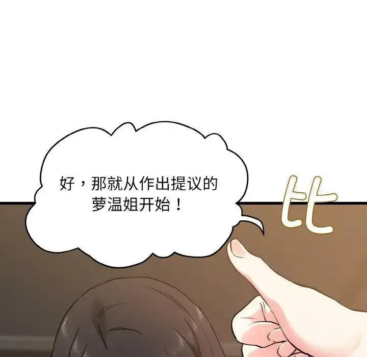 [韩国漫画] 发小碰不得 剧情,女学生#[185P]-54
