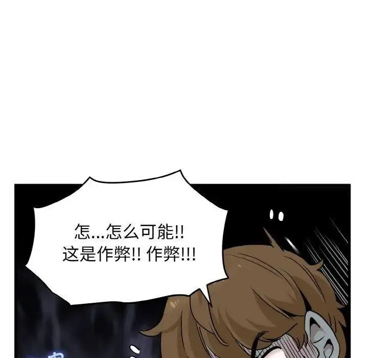[韩国漫画] 发小碰不得 剧情,女学生#[185P]-63