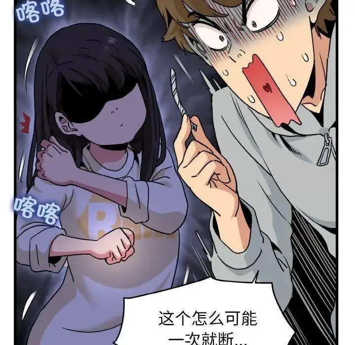 [韩国漫画] 发小碰不得 剧情,女学生#[185P]-64