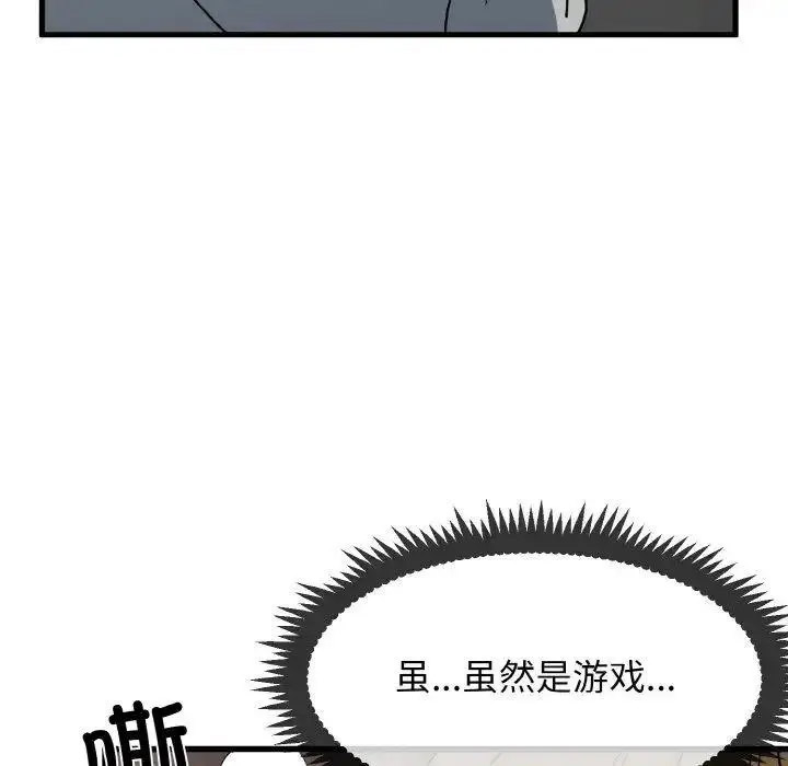 [韩国漫画] 发小碰不得 剧情,女学生#[185P]-70