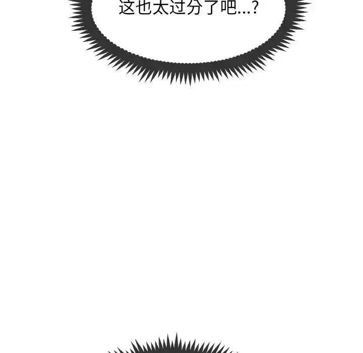 [韩国漫画] 发小碰不得 剧情,女学生#[185P]-72