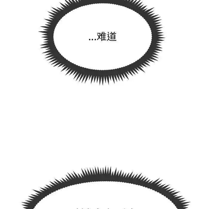 [韩国漫画] 发小碰不得 剧情,女学生#[185P]-73