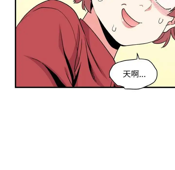 [韩国漫画] 发小碰不得 剧情,女学生#[185P]-80