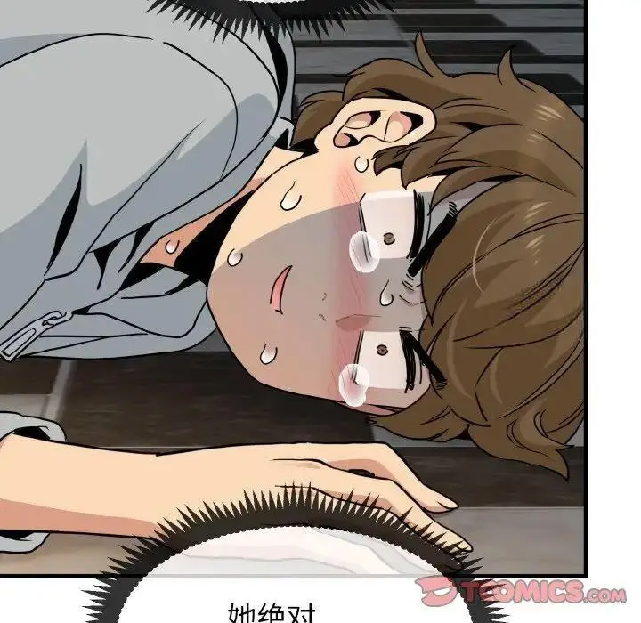 [韩国漫画] 发小碰不得 剧情,女学生#[185P]-84