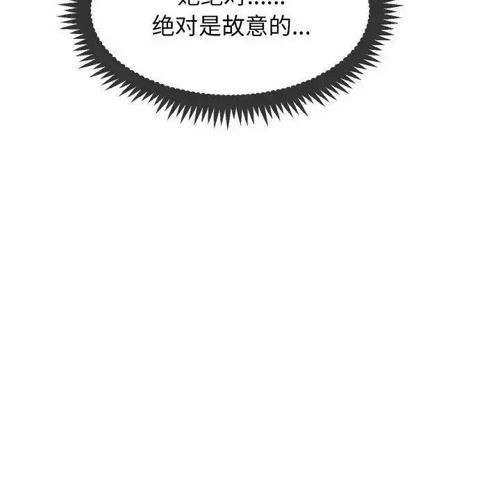 [韩国漫画] 发小碰不得 剧情,女学生#[185P]-85