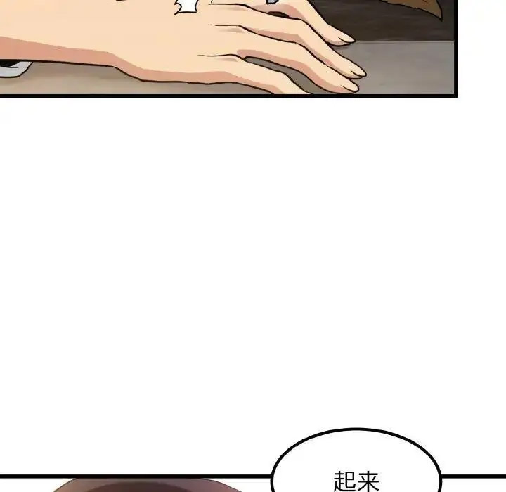 [韩国漫画] 发小碰不得 剧情,女学生#[185P]-87