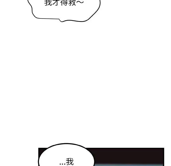 [韩国漫画] 发小碰不得 剧情,女学生#[185P]-9