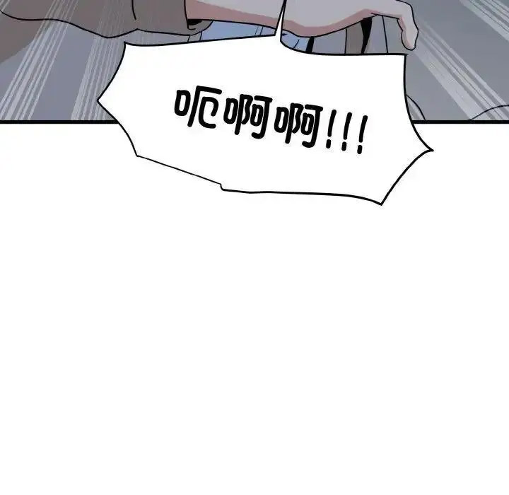 [韩国漫画] 发小碰不得 剧情,女学生#[185P]-97