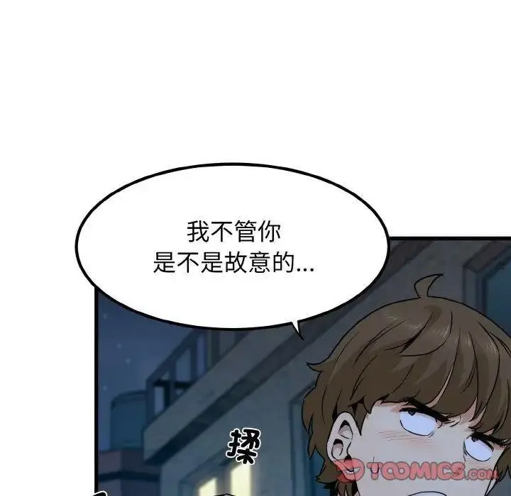 [韩国漫画] 发小碰不得 剧情,女学生#[185P]-99