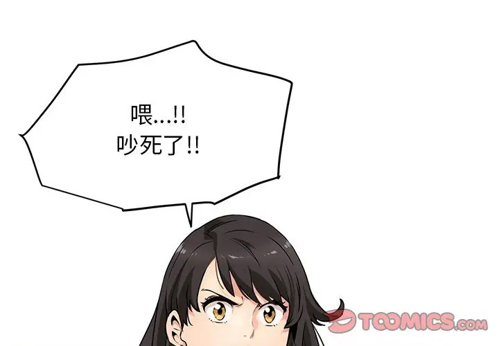 [韩国漫画] 发小碰不得 剧情,女学生#[55P]-1