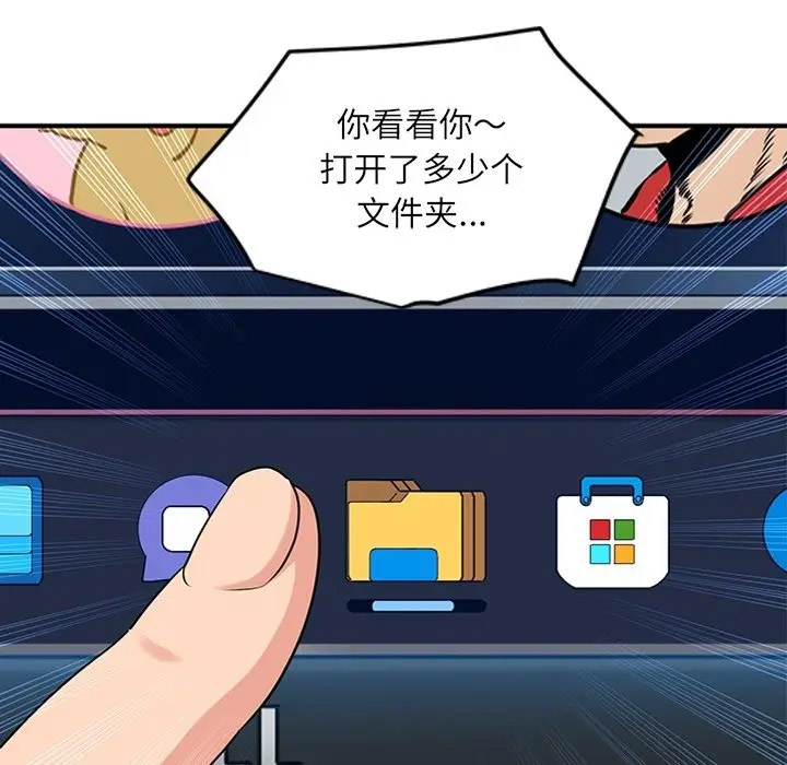 [韩国漫画] 发小碰不得 剧情,女学生#[55P]-10