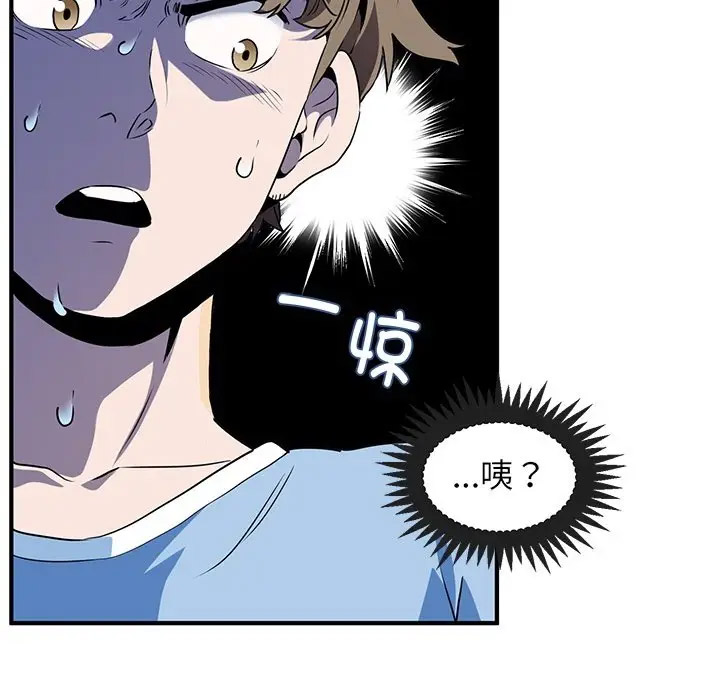 [韩国漫画] 发小碰不得 剧情,女学生#[55P]-11