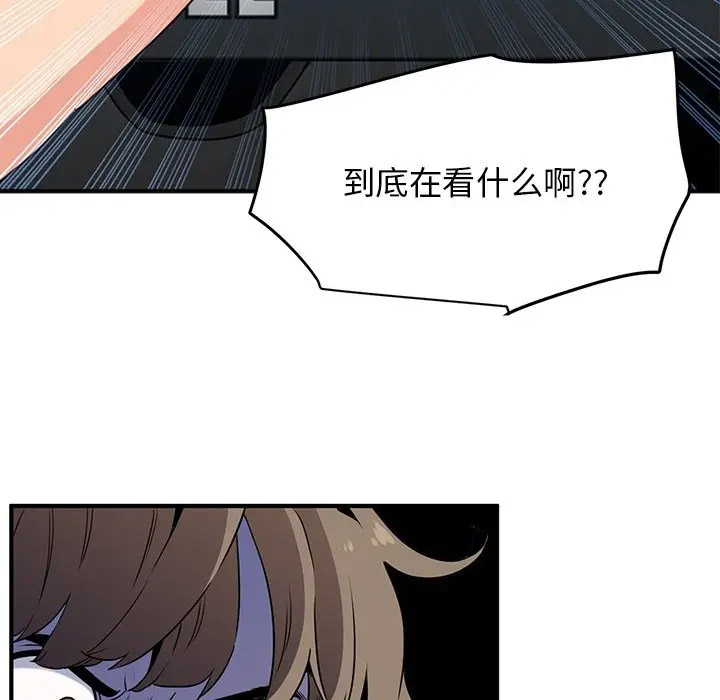 [韩国漫画] 发小碰不得 剧情,女学生#[55P]-12