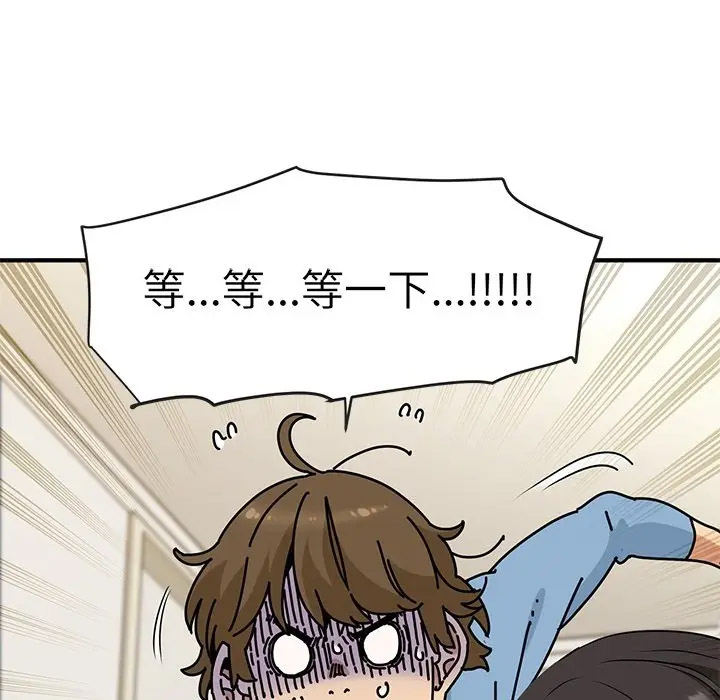 [韩国漫画] 发小碰不得 剧情,女学生#[55P]-13