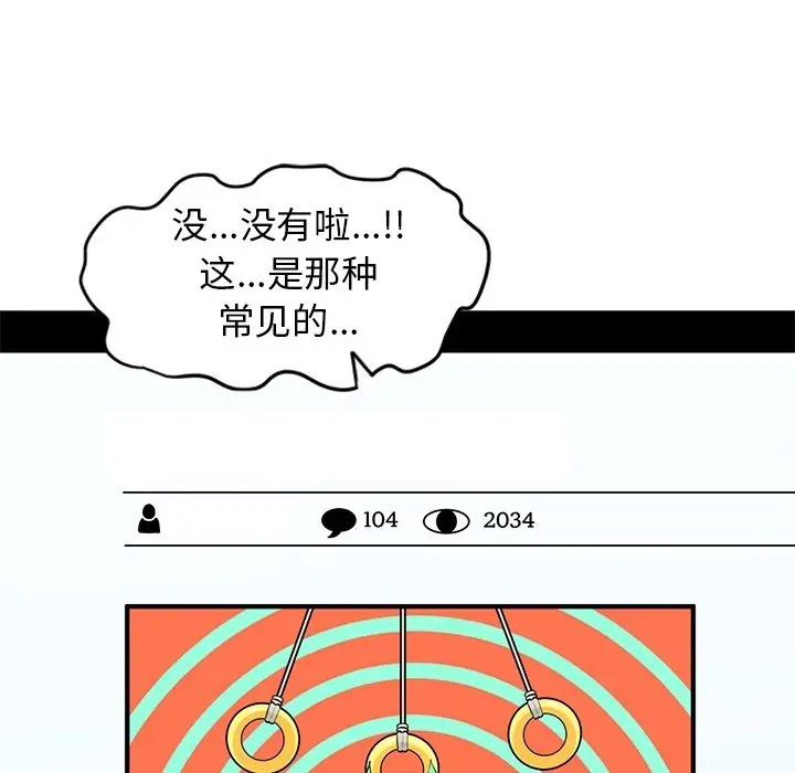 [韩国漫画] 发小碰不得 剧情,女学生#[55P]-15