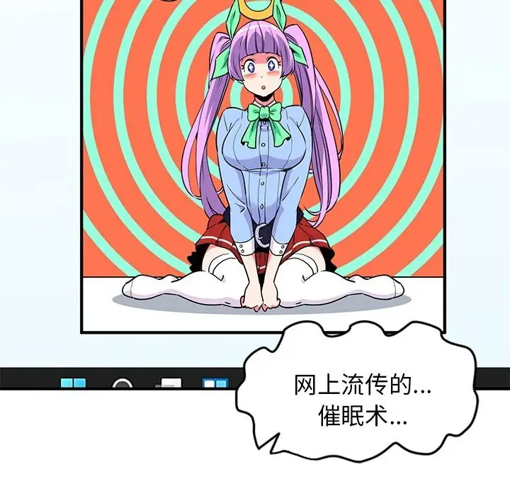 [韩国漫画] 发小碰不得 剧情,女学生#[55P]-16