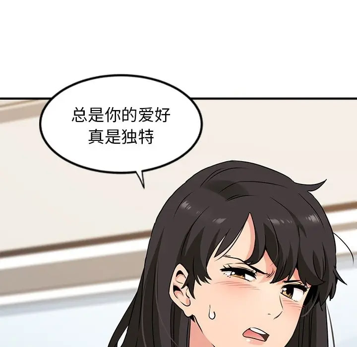 [韩国漫画] 发小碰不得 剧情,女学生#[55P]-17