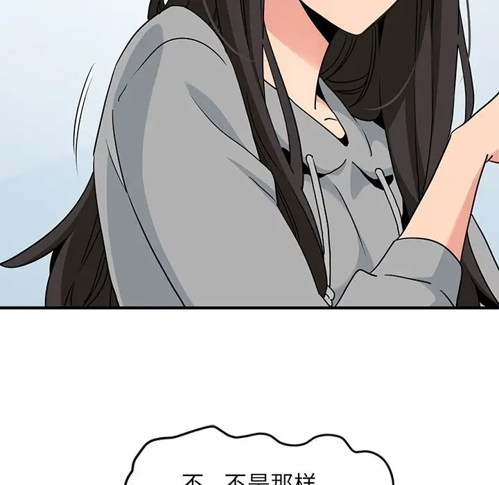 [韩国漫画] 发小碰不得 剧情,女学生#[55P]-18