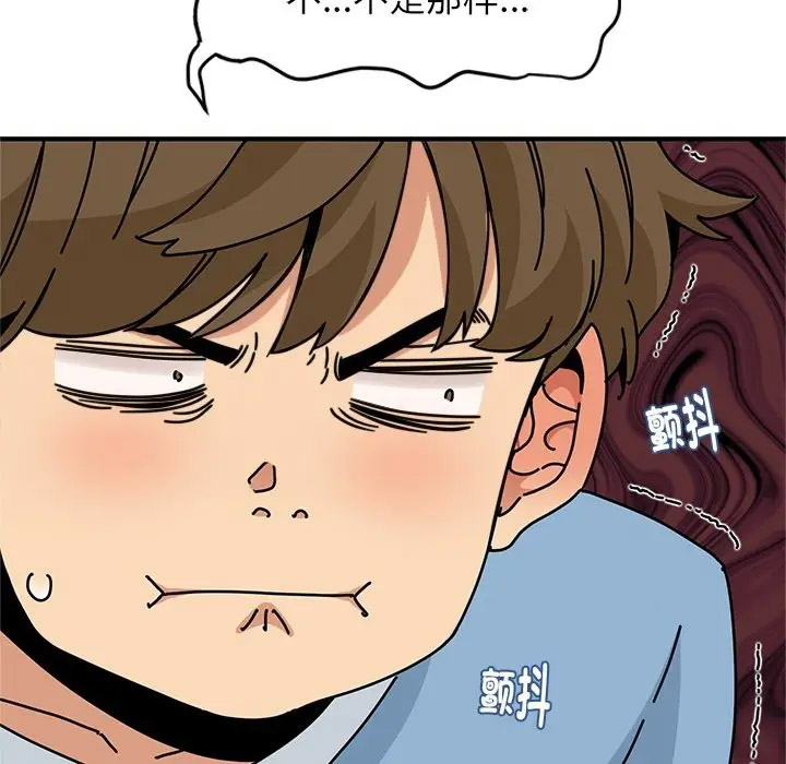 [韩国漫画] 发小碰不得 剧情,女学生#[55P]-19