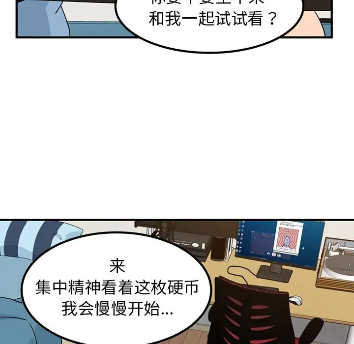 [韩国漫画] 发小碰不得 剧情,女学生#[55P]-22