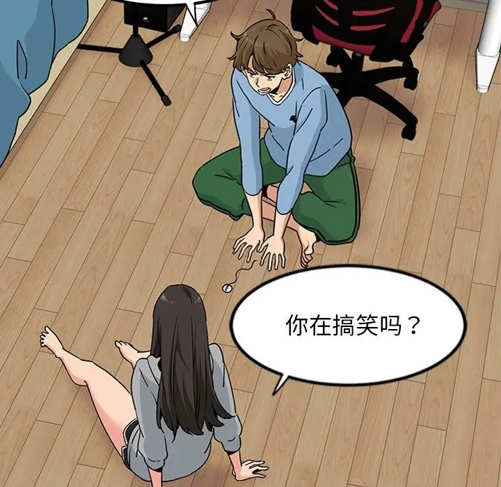 [韩国漫画] 发小碰不得 剧情,女学生#[55P]-23