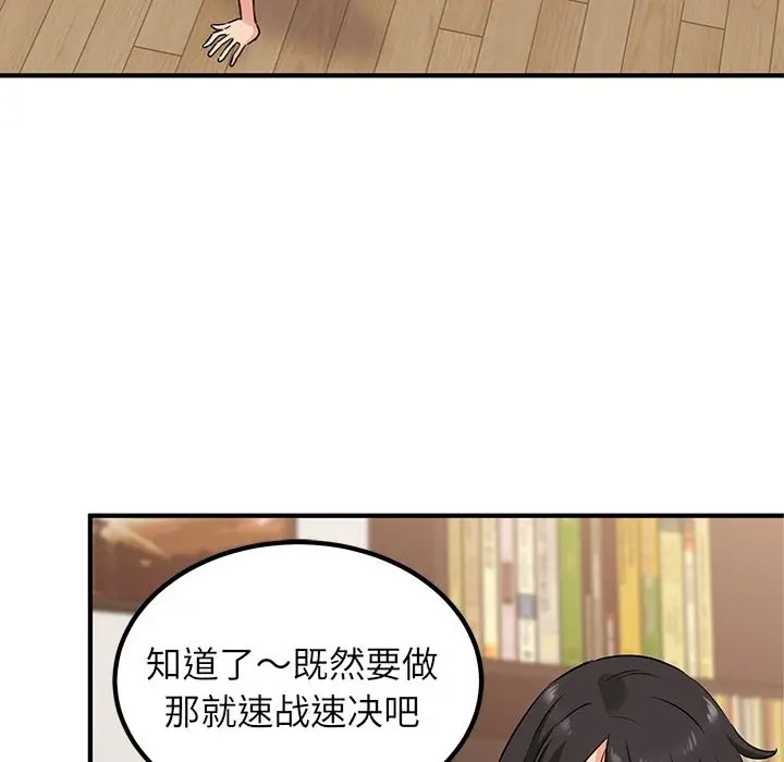 [韩国漫画] 发小碰不得 剧情,女学生#[55P]-24