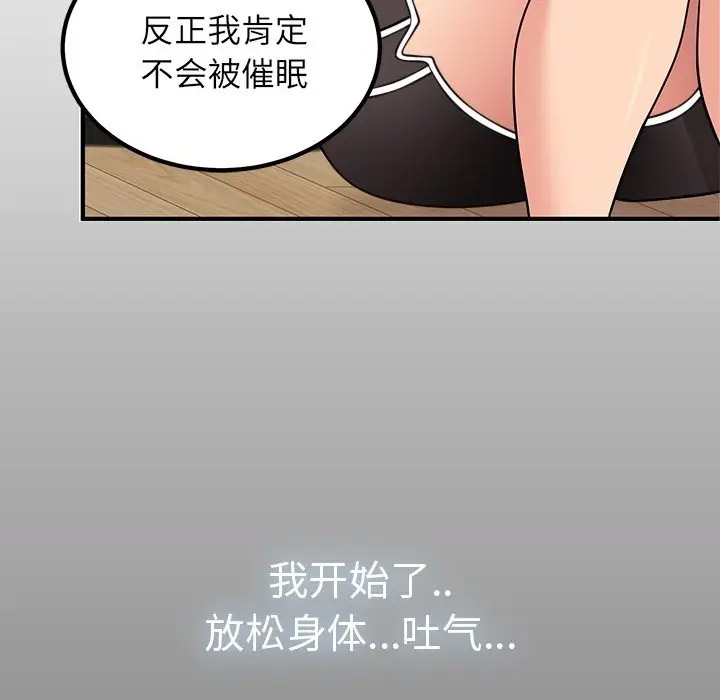 [韩国漫画] 发小碰不得 剧情,女学生#[55P]-26