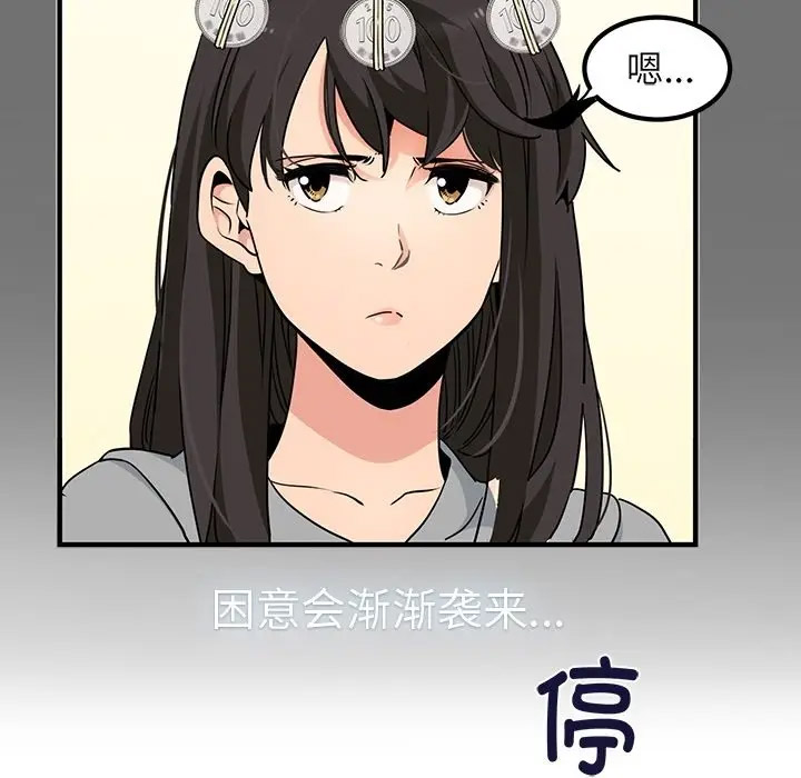 [韩国漫画] 发小碰不得 剧情,女学生#[55P]-28