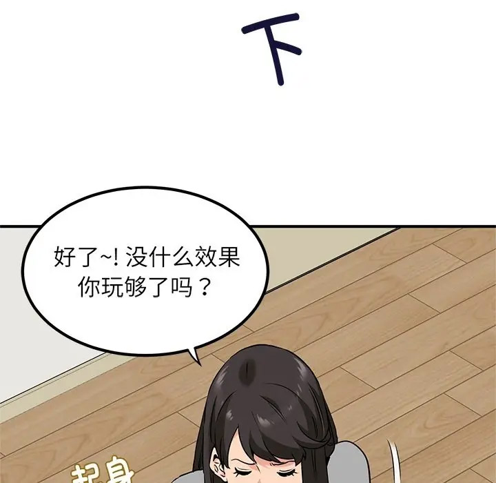 [韩国漫画] 发小碰不得 剧情,女学生#[55P]-29