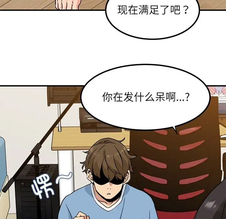 [韩国漫画] 发小碰不得 剧情,女学生#[55P]-31