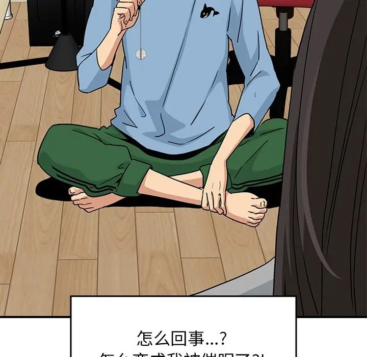 [韩国漫画] 发小碰不得 剧情,女学生#[55P]-32