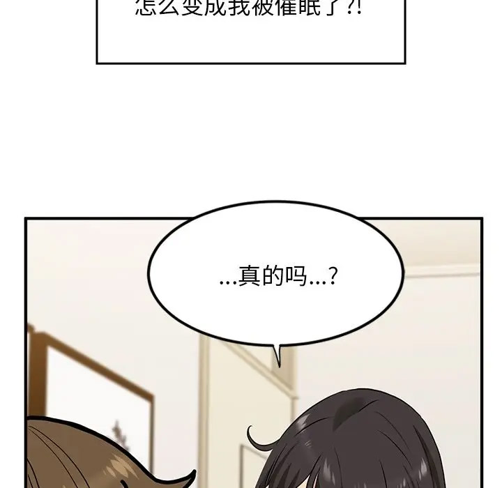 [韩国漫画] 发小碰不得 剧情,女学生#[55P]-33