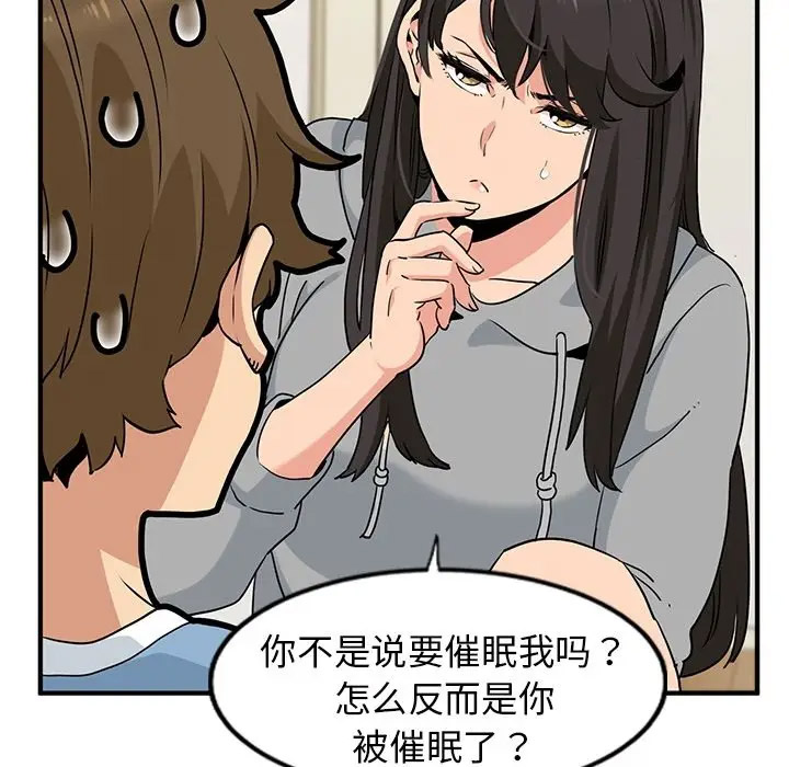 [韩国漫画] 发小碰不得 剧情,女学生#[55P]-34
