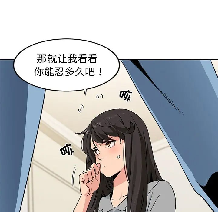 [韩国漫画] 发小碰不得 剧情,女学生#[55P]-37