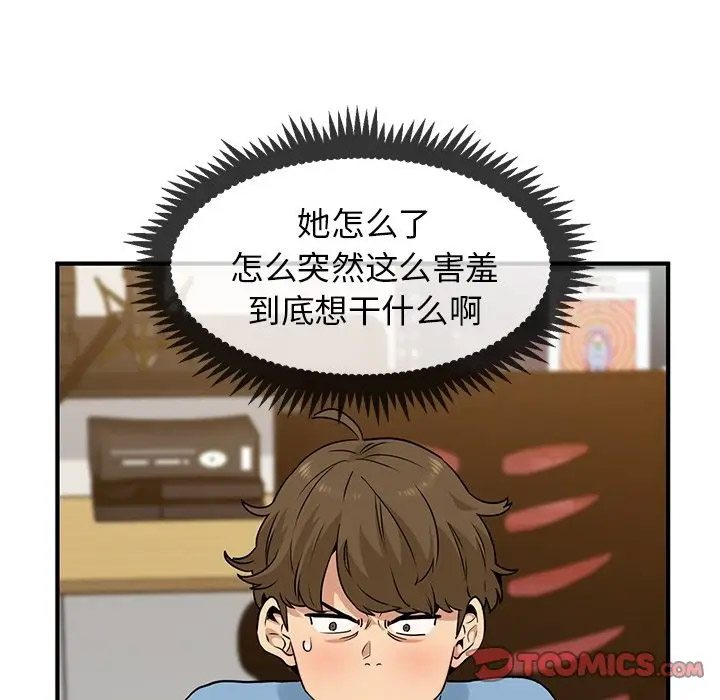 [韩国漫画] 发小碰不得 剧情,女学生#[55P]-38