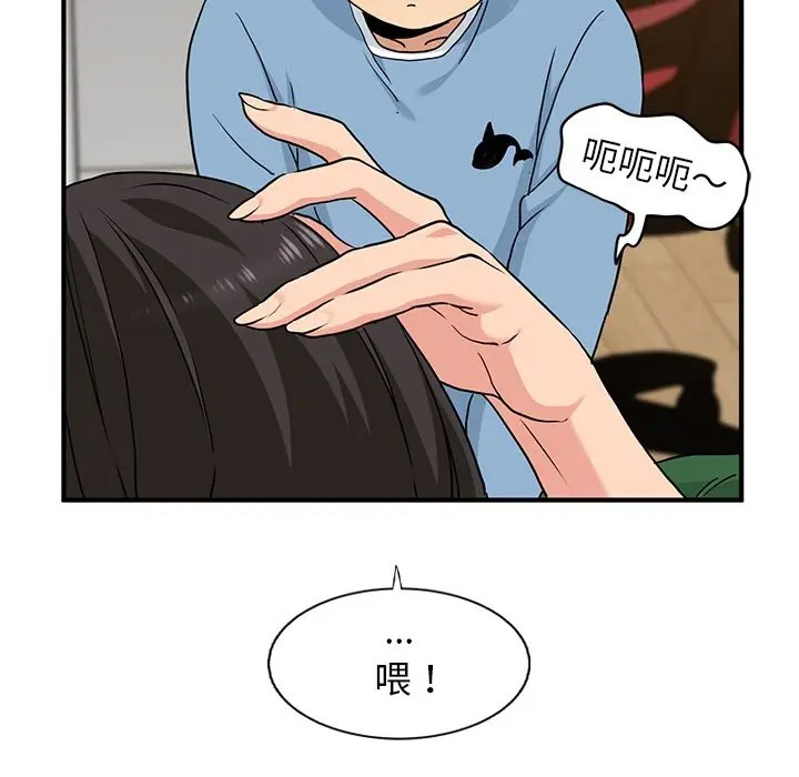 [韩国漫画] 发小碰不得 剧情,女学生#[55P]-40