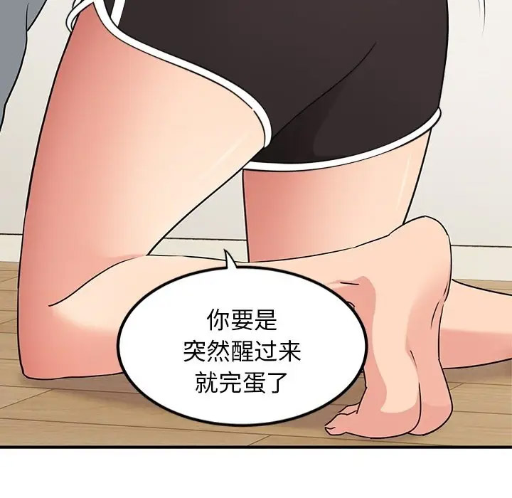 [韩国漫画] 发小碰不得 剧情,女学生#[55P]-42