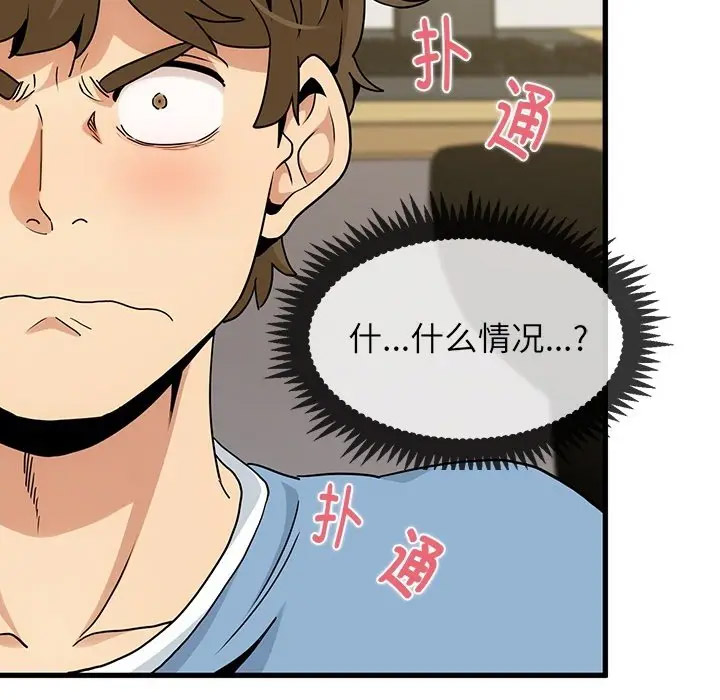 [韩国漫画] 发小碰不得 剧情,女学生#[55P]-44