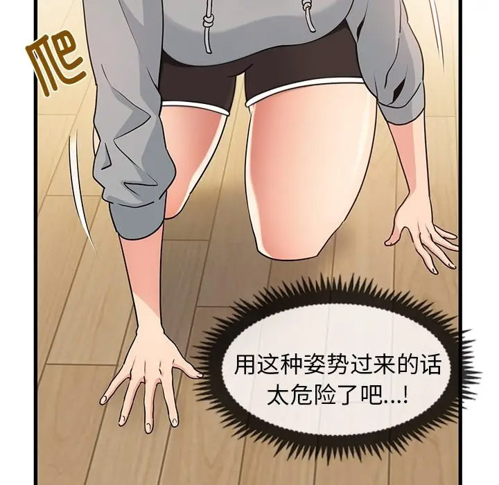 [韩国漫画] 发小碰不得 剧情,女学生#[55P]-46