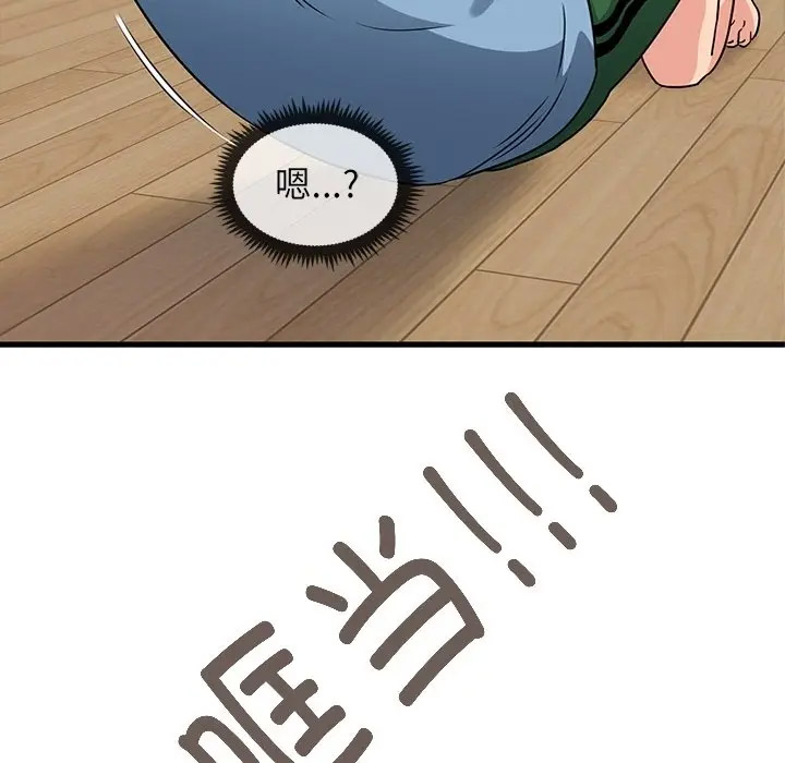 [韩国漫画] 发小碰不得 剧情,女学生#[55P]-49